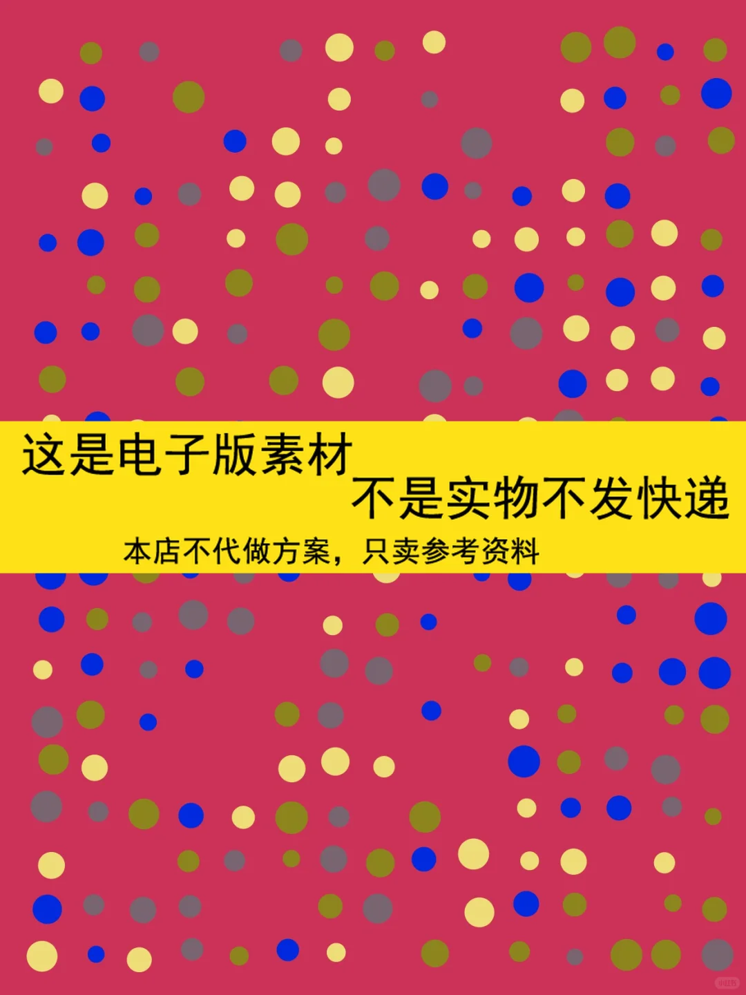 2025网络广告行业研究报告📊市场趋势洞
