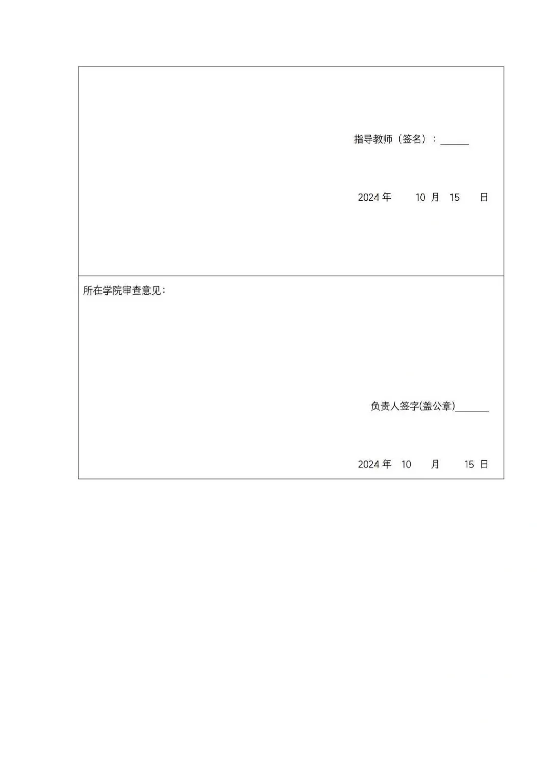 宝子们，最新的开题模板来了！