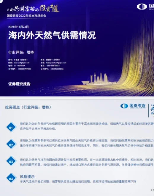 每日精选研报11.26♥️