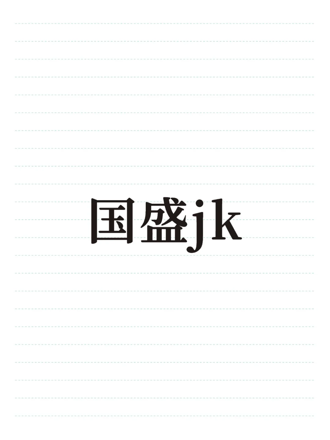 券商选谁