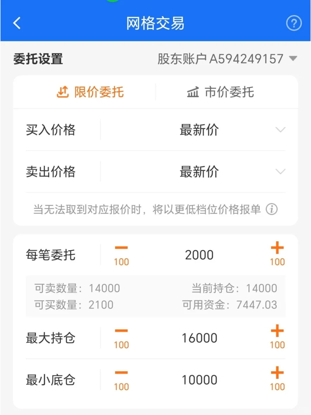 纯干货，三步设置网格交易，让券商为你打工