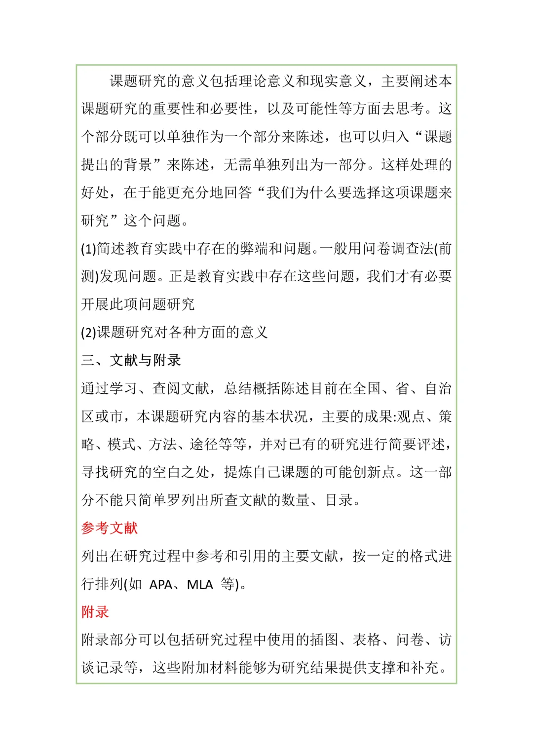 课题研究总报告格式模板直接用✅