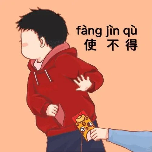 感谢粉丝朋友打赏，但这种钱我真的不会要。