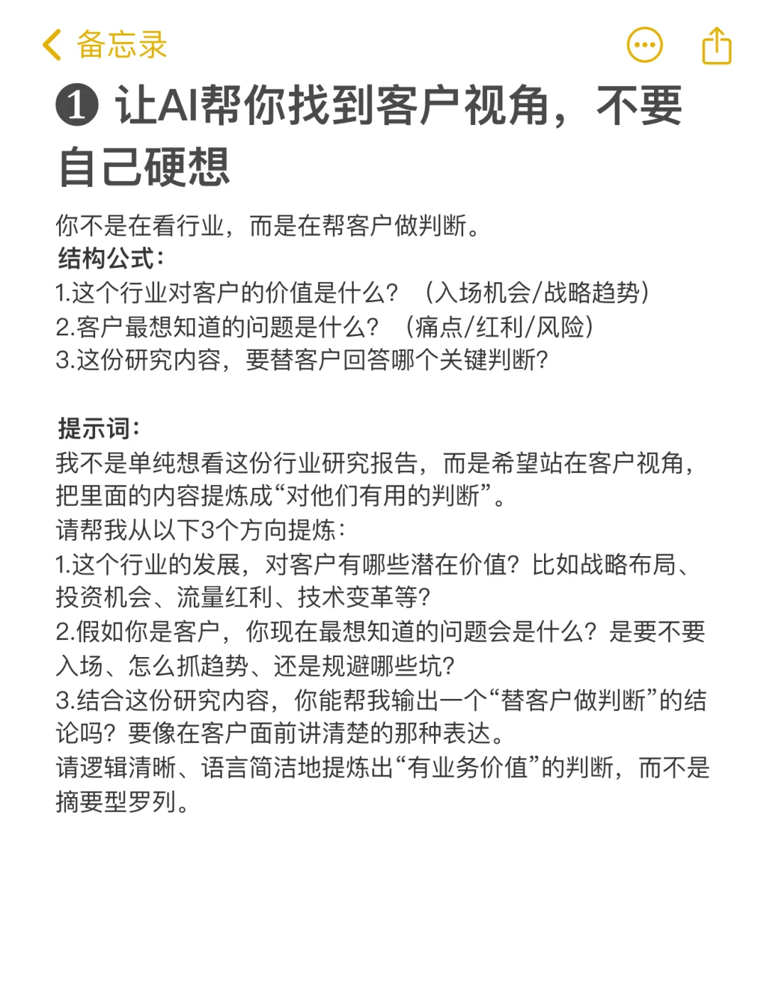 你不是不懂行业，是没学会让AI替你读研报