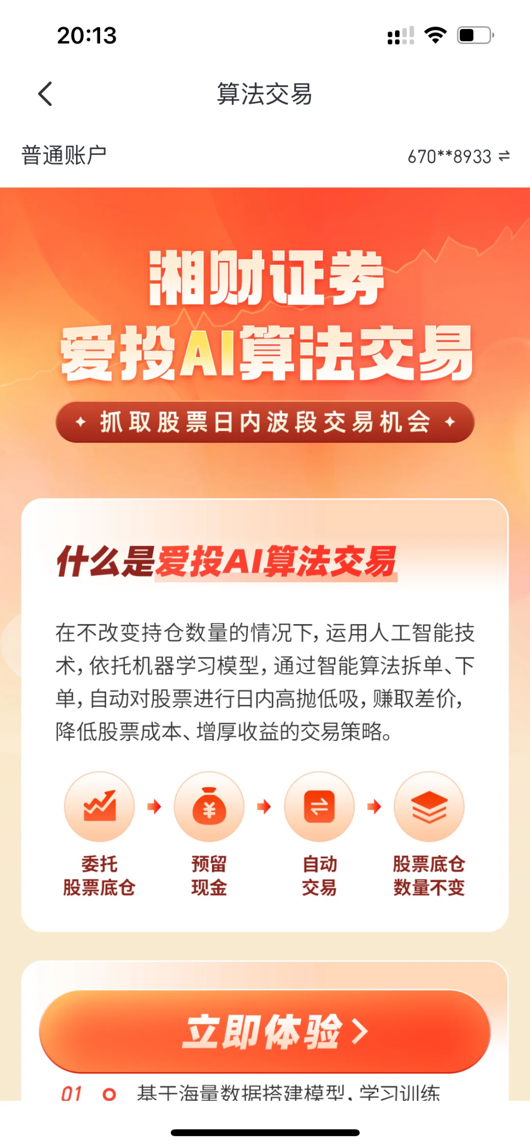 找到一个万一🍜五还能开qmt自用推荐