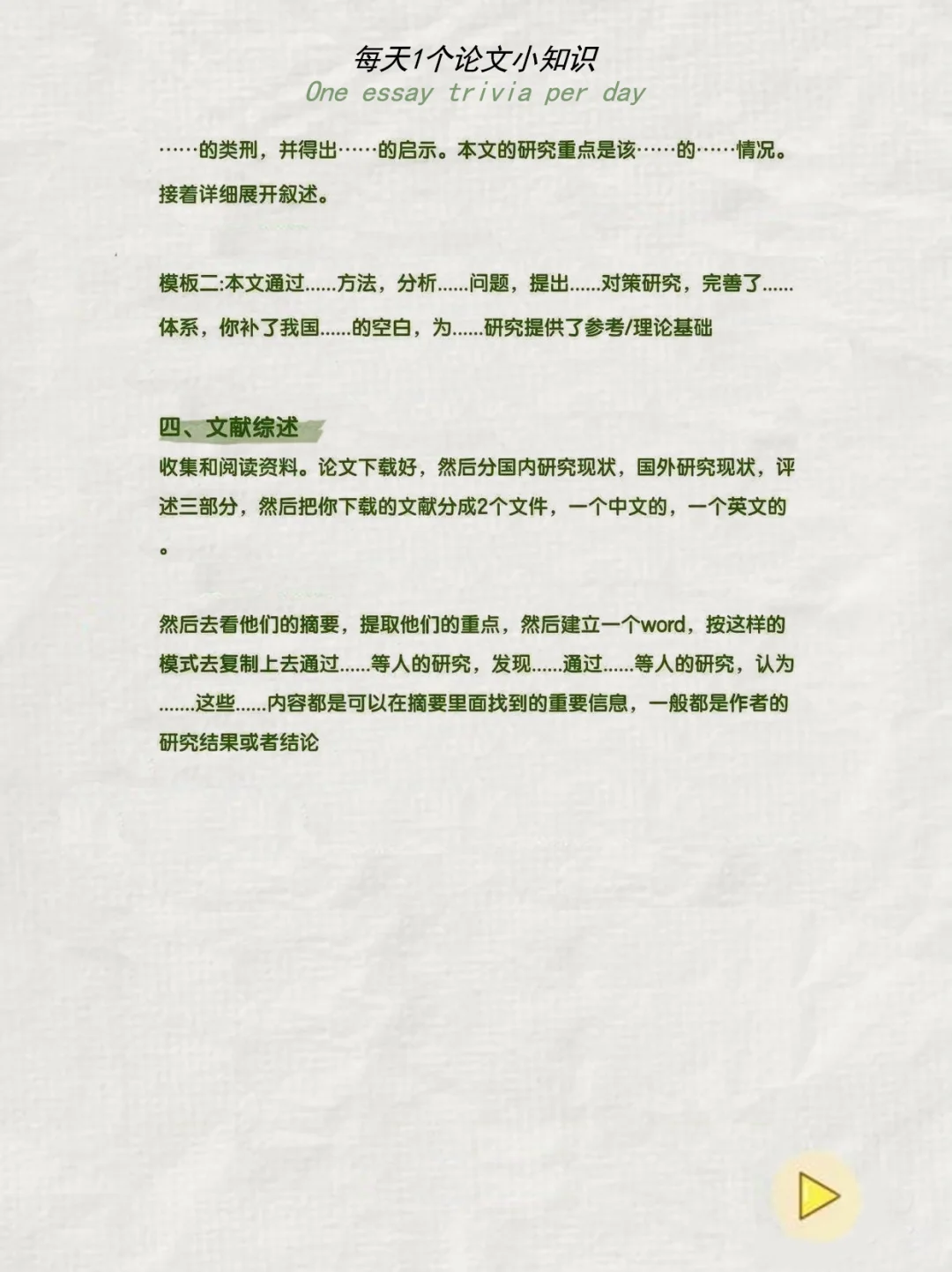 开题报告真的一天就搞定了呀😎😎