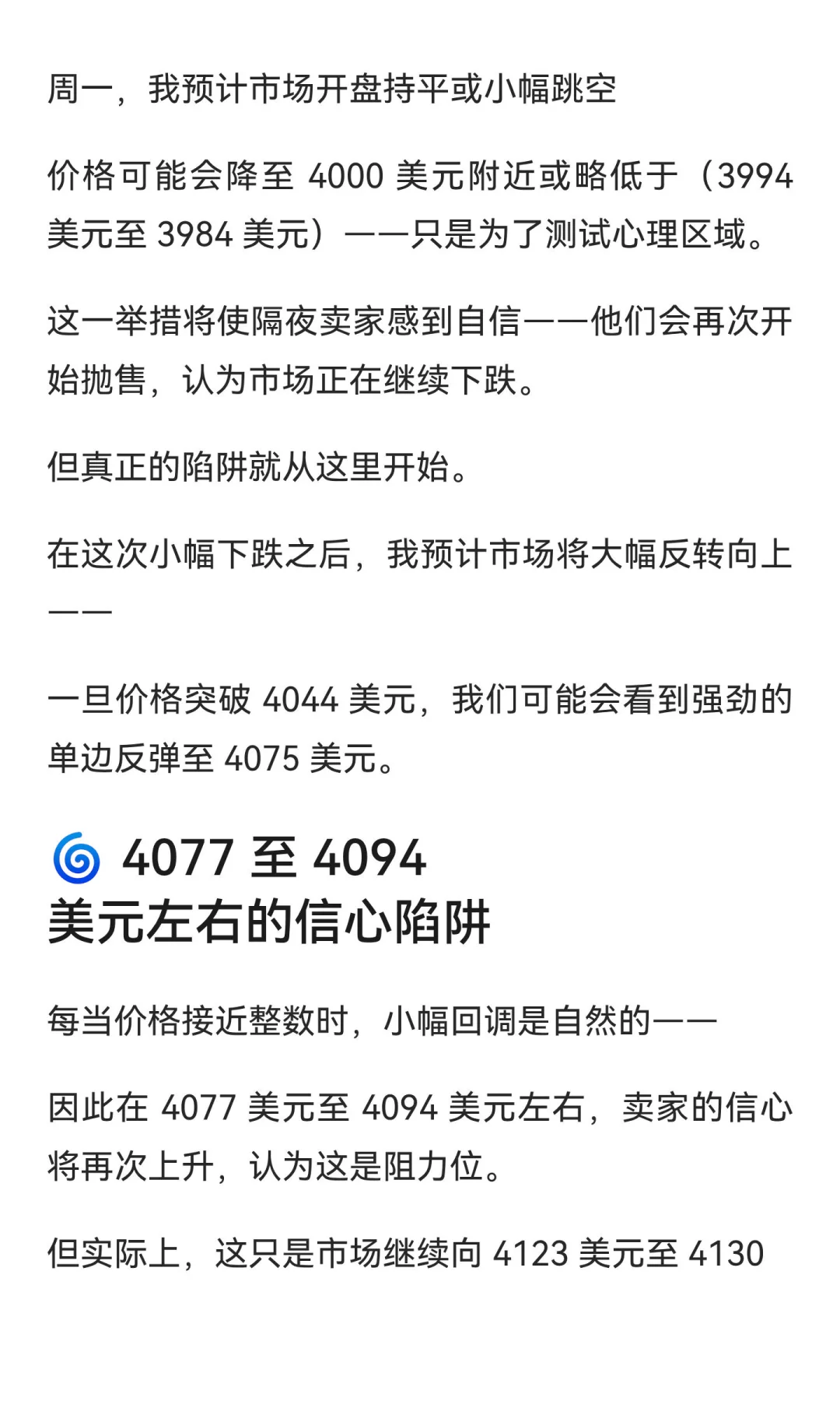 10.12 黄金下周可能会改变一切
