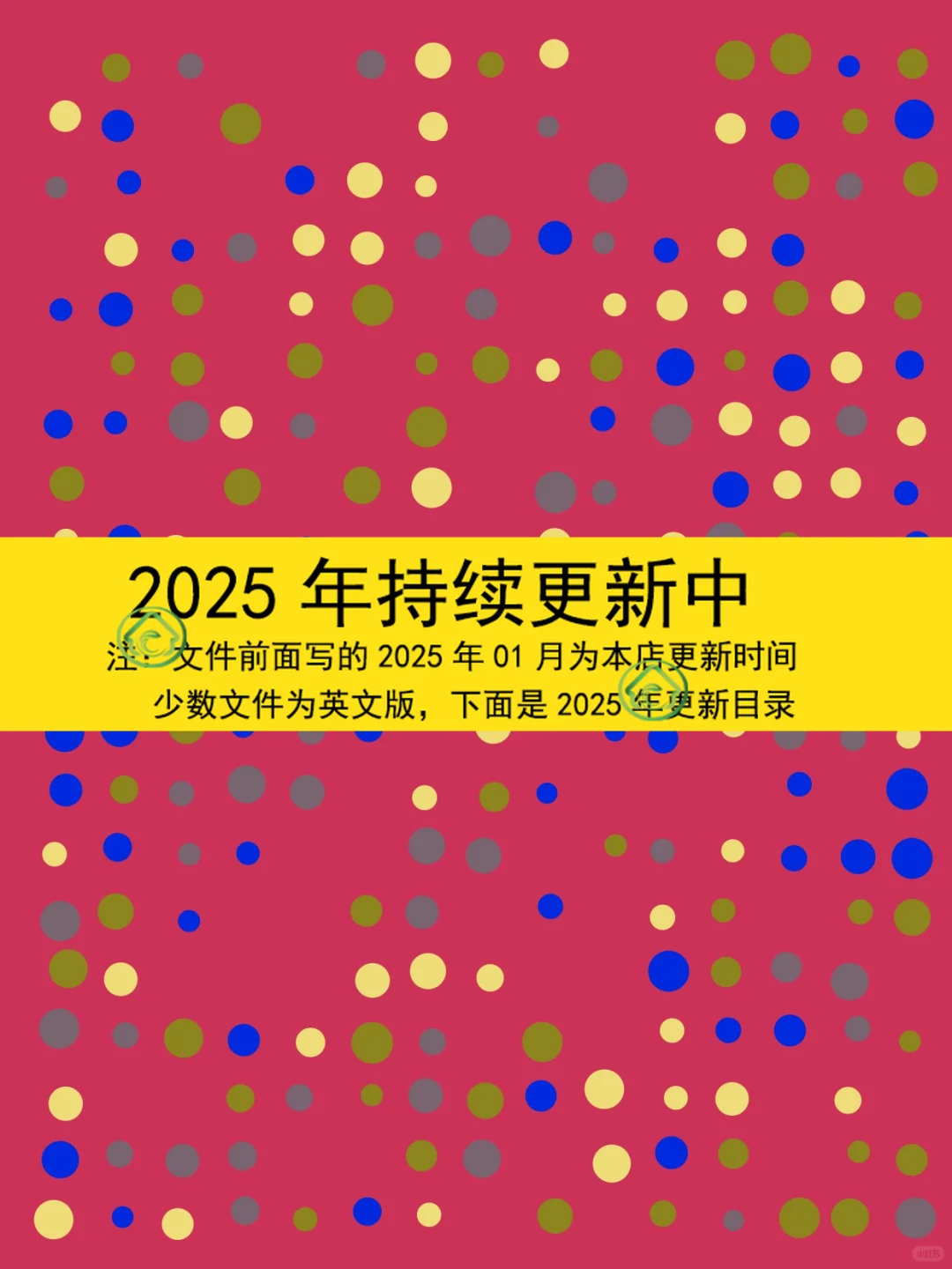 2025网络广告行业研究报告📊市场趋势洞