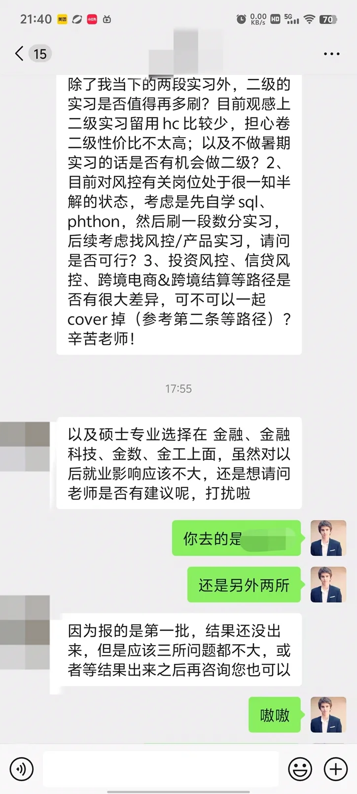 继续做行研实习
