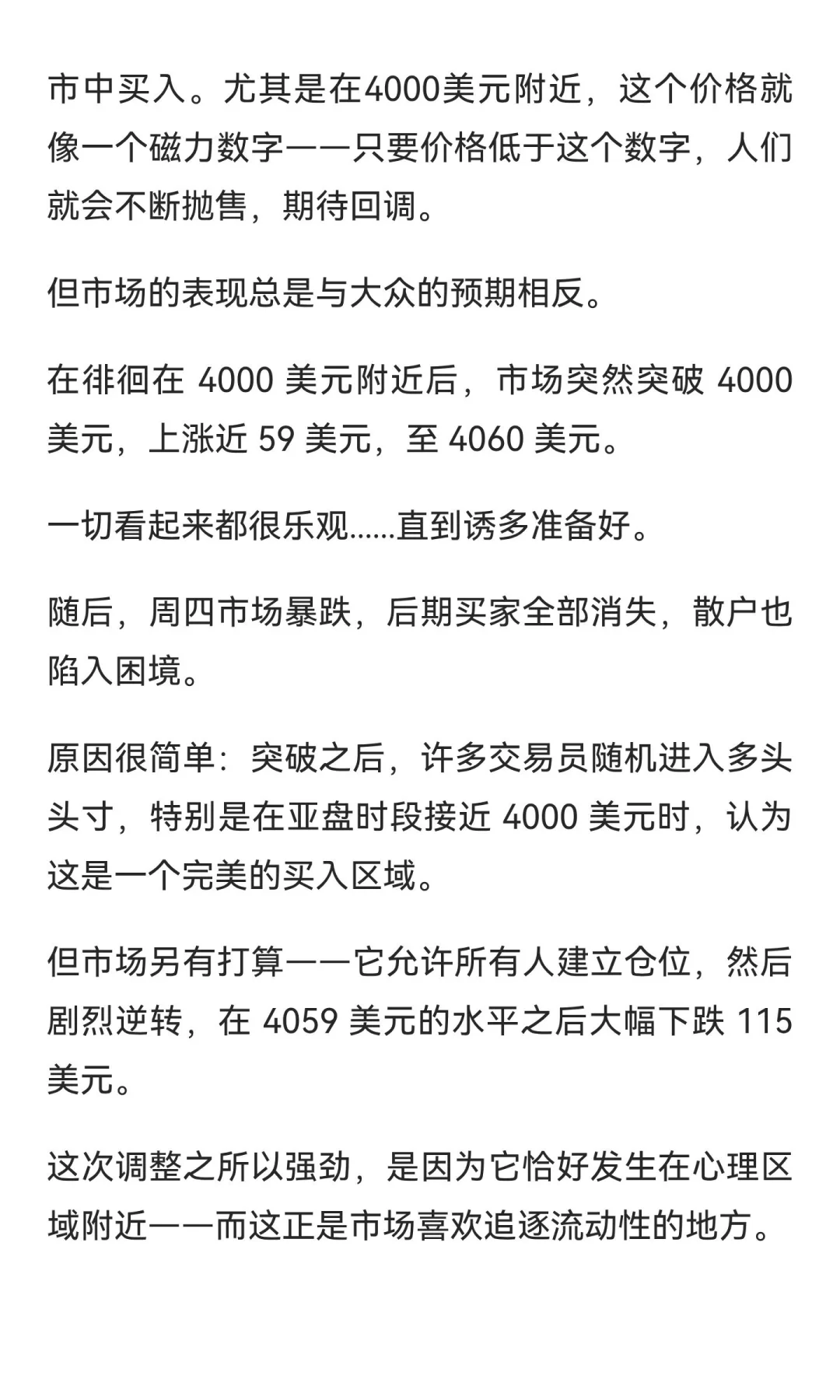 10.12 黄金下周可能会改变一切