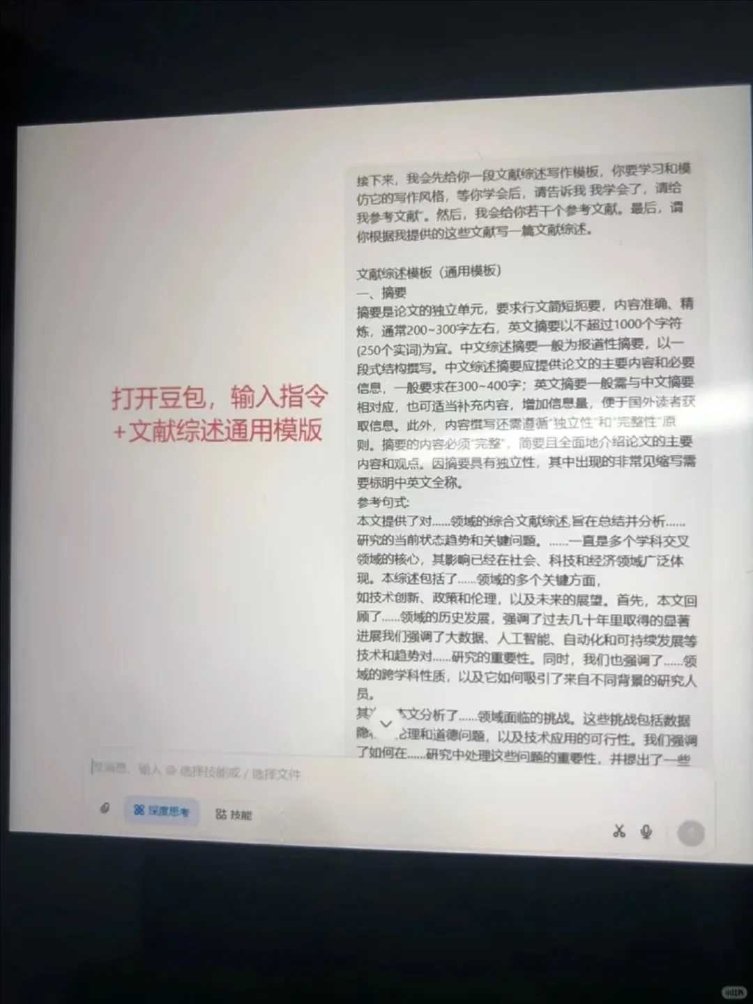 开题报告中最难部分：国内外研究现状🤣