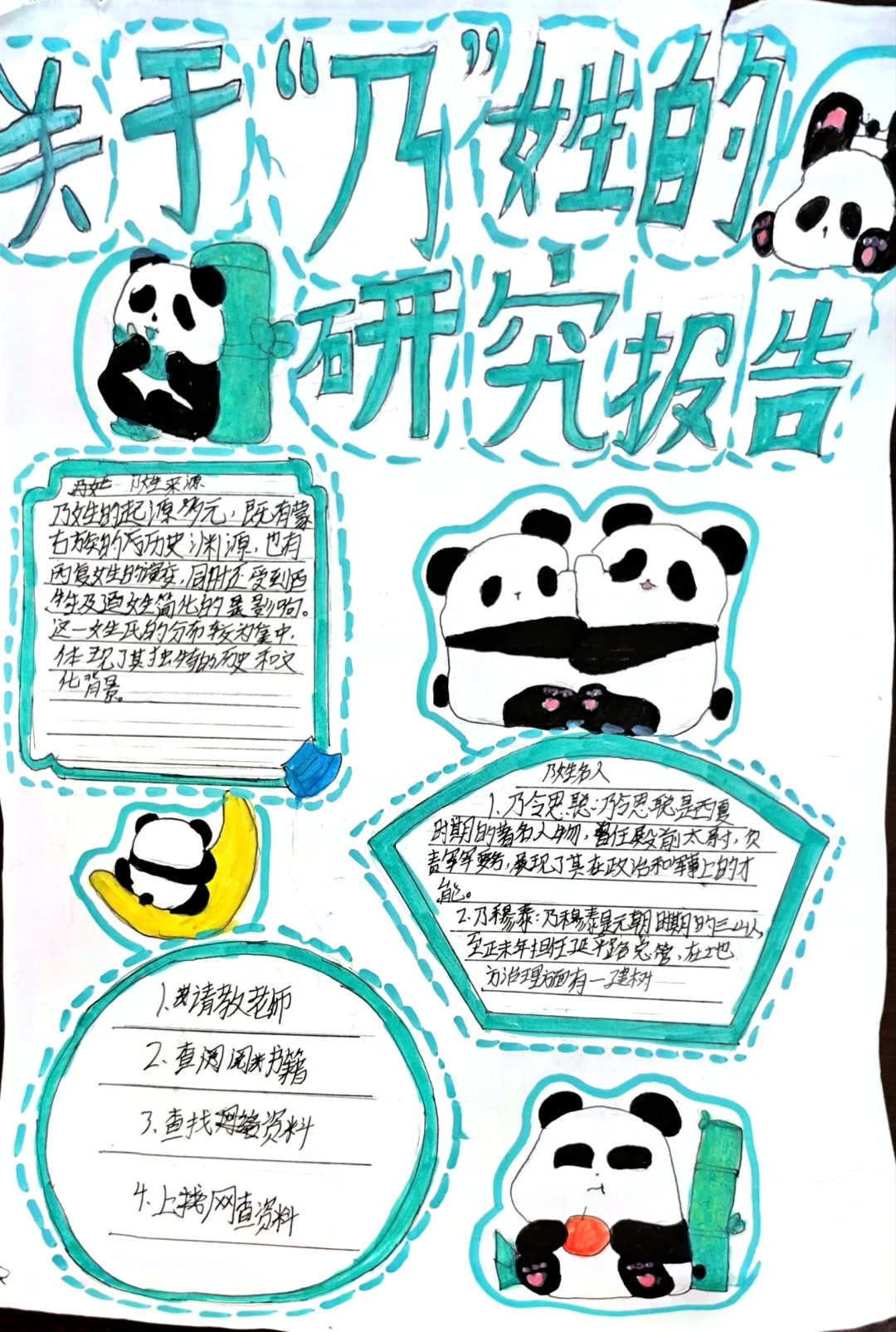 五下语文汉字研究报告