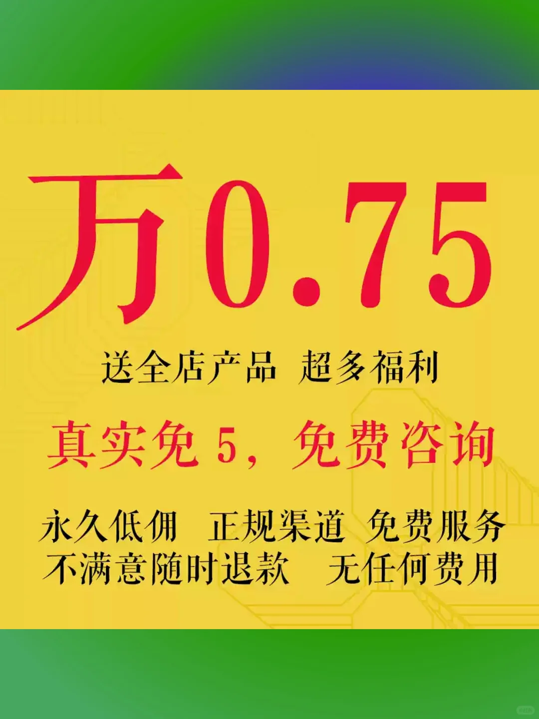 券商免五开户攻略散户股票万0.85选择