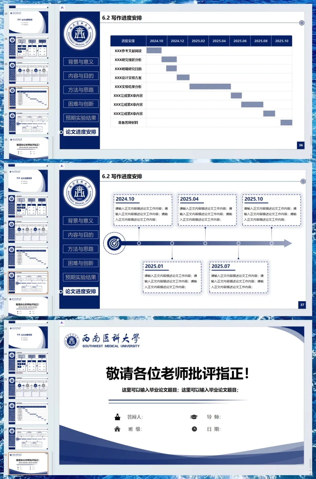 开题报告在十月份一定要写完啊（附ppt模板）