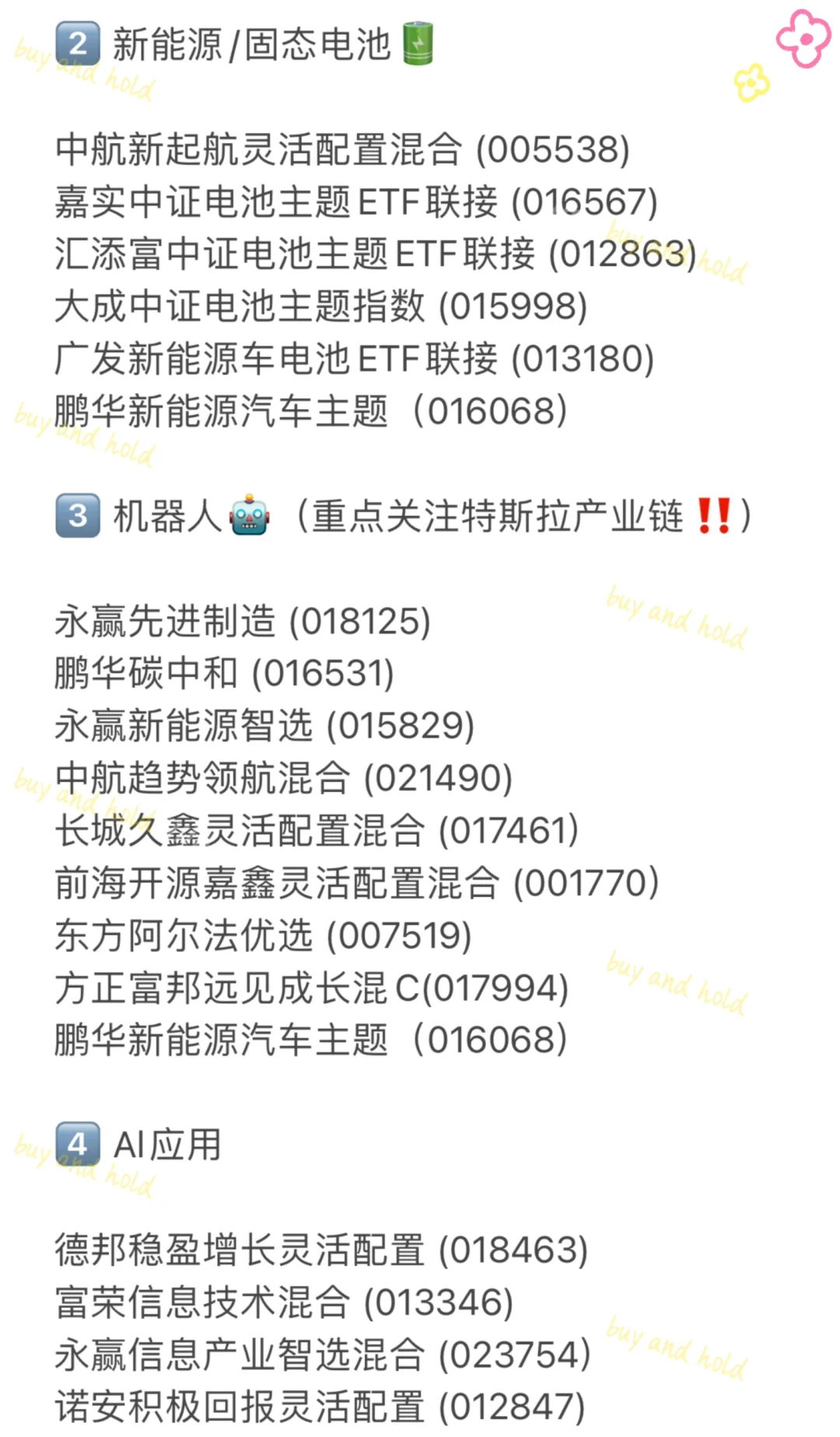 四季度主线会是谁？热门板块整理合集！