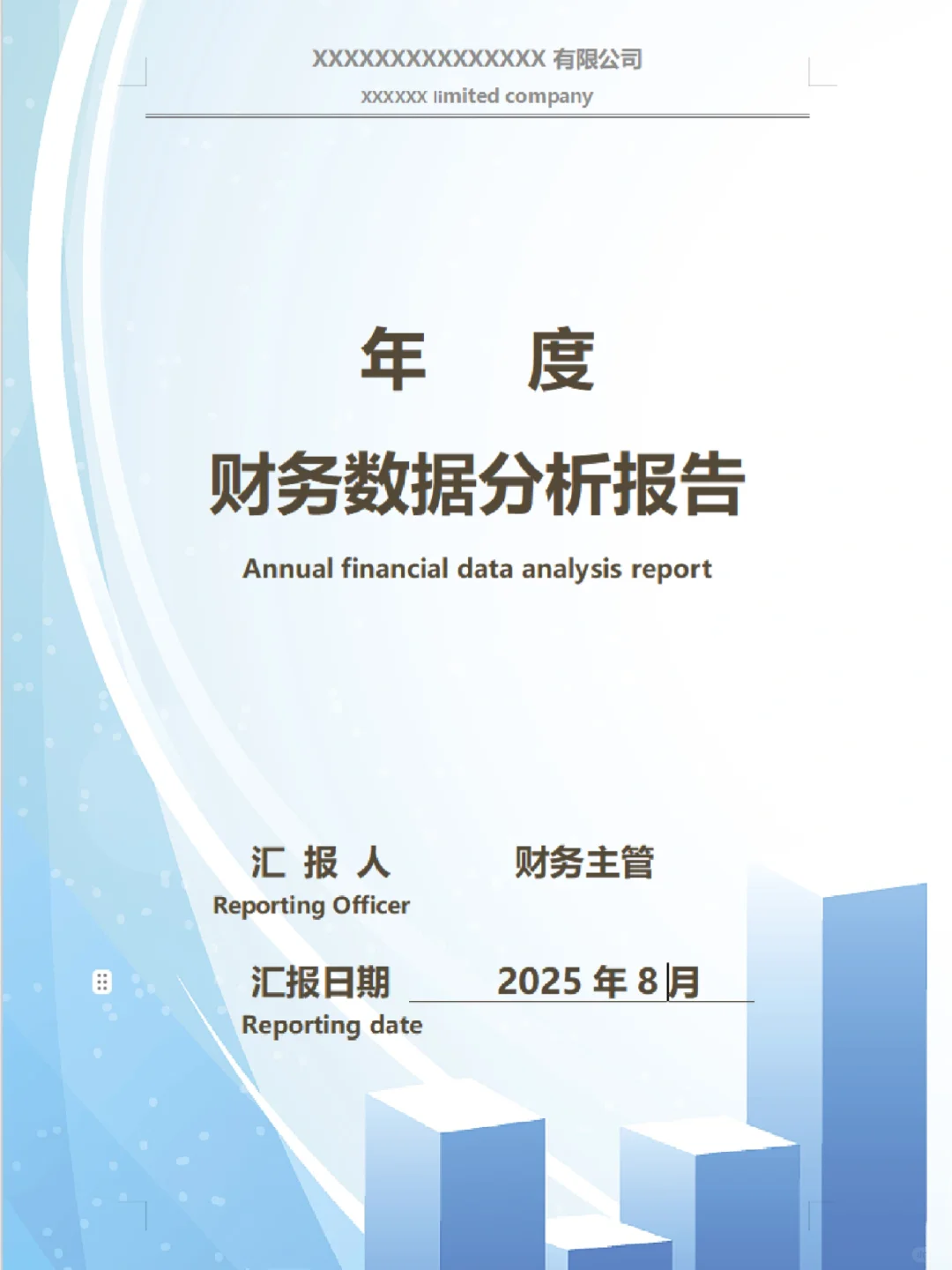 不愧是财务经理，他做的财务分析报告真的牛