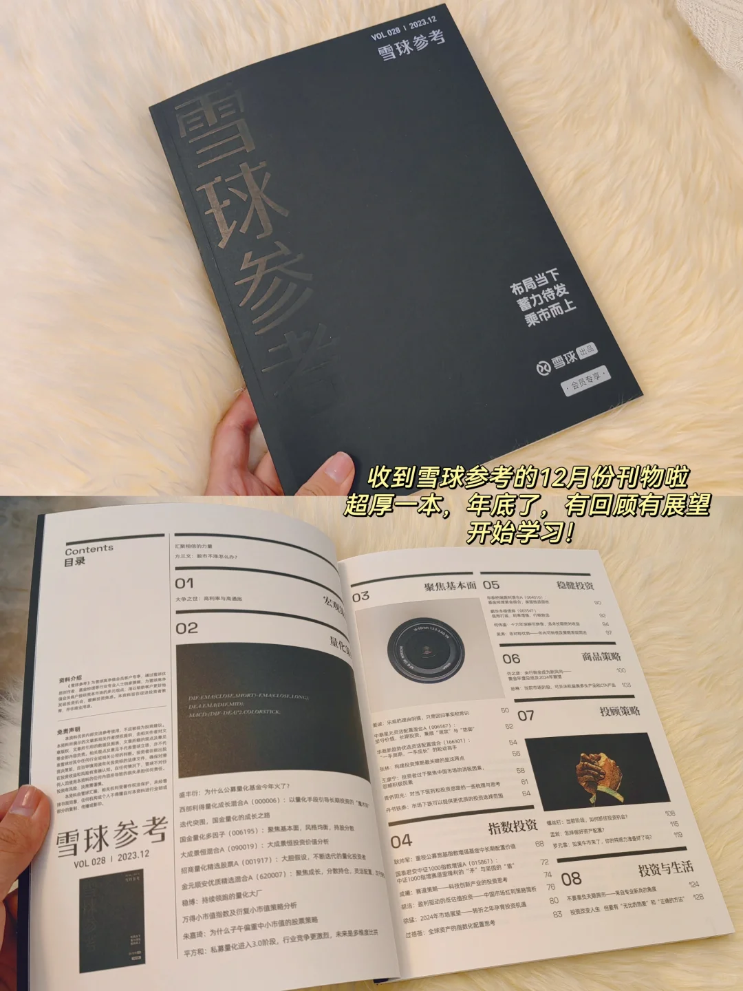 2023年底了，我要开始读2024年度研报啦！