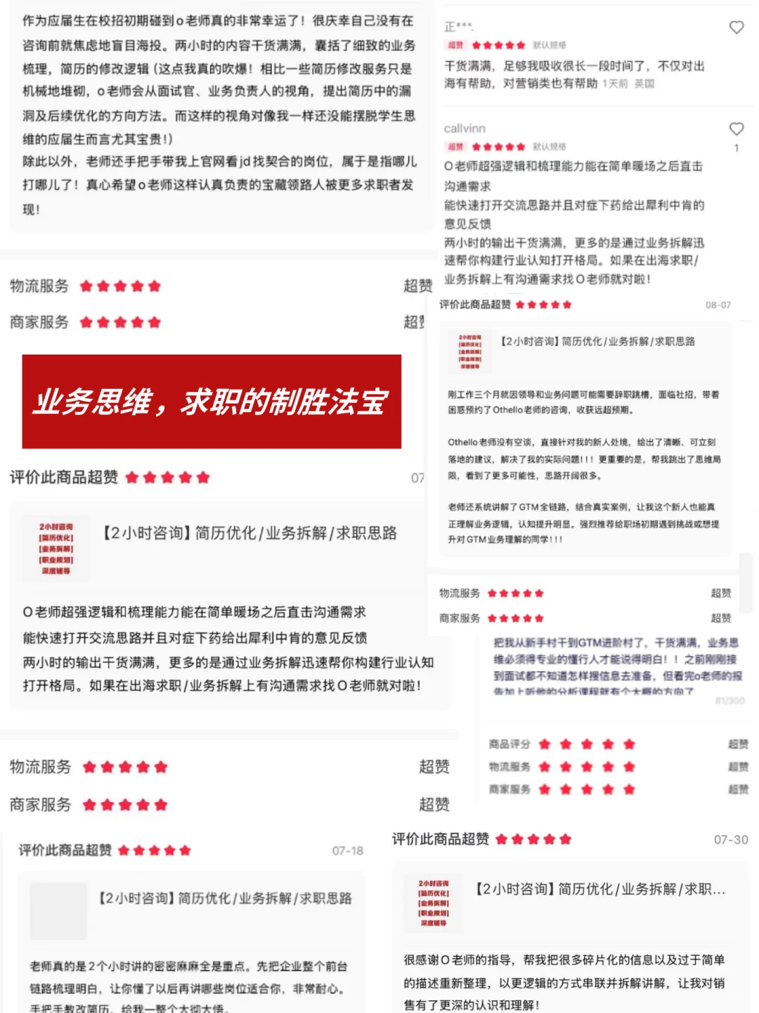 做行研咨询远不如做GTM
