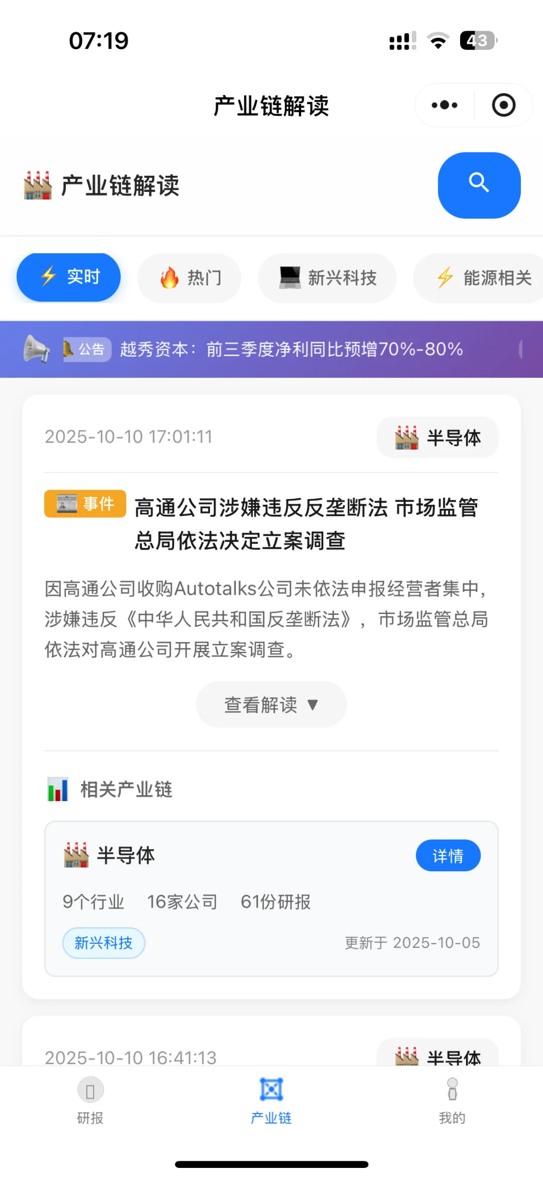 爱上claude4.5了,这效率杠杠的!
