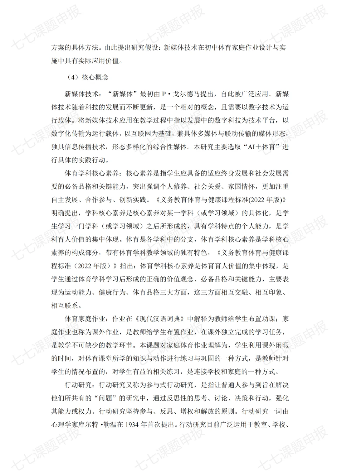 如何三天写好一篇优秀的研究报告！！