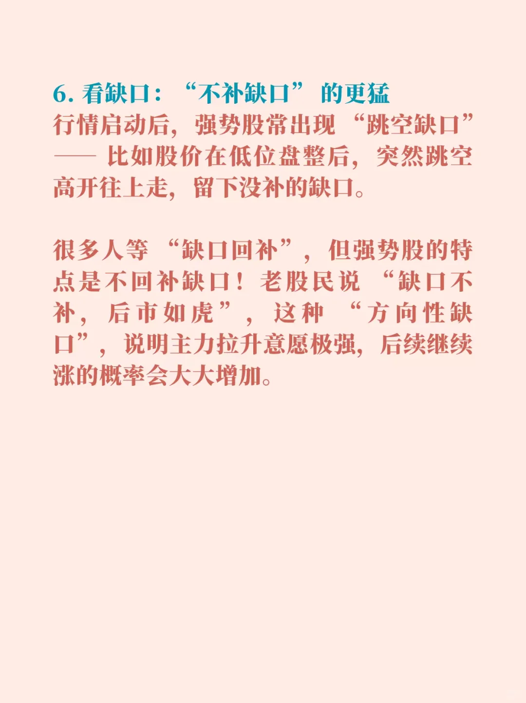 如何快速在五千多只个股中挑选出强势股
