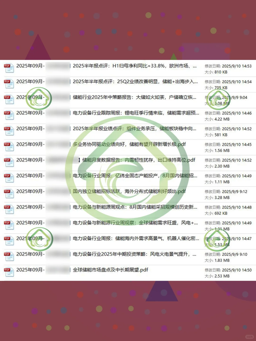 2025储能行业研究报告📊电池市场趋势分