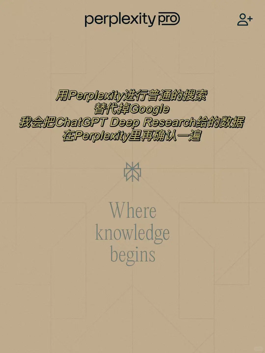 商科人必备的AI工具 从行研到写报告