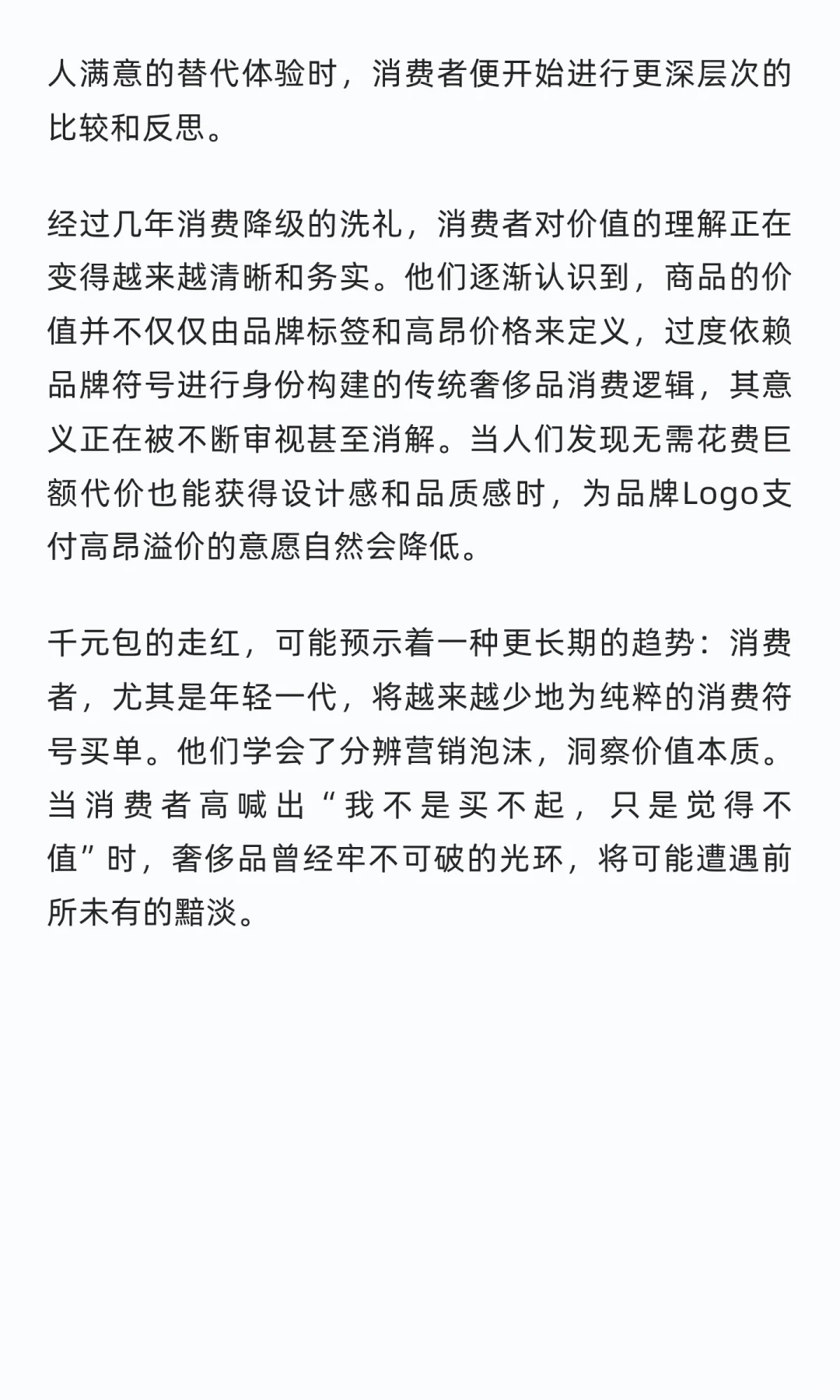 国产千元包为什么火了？