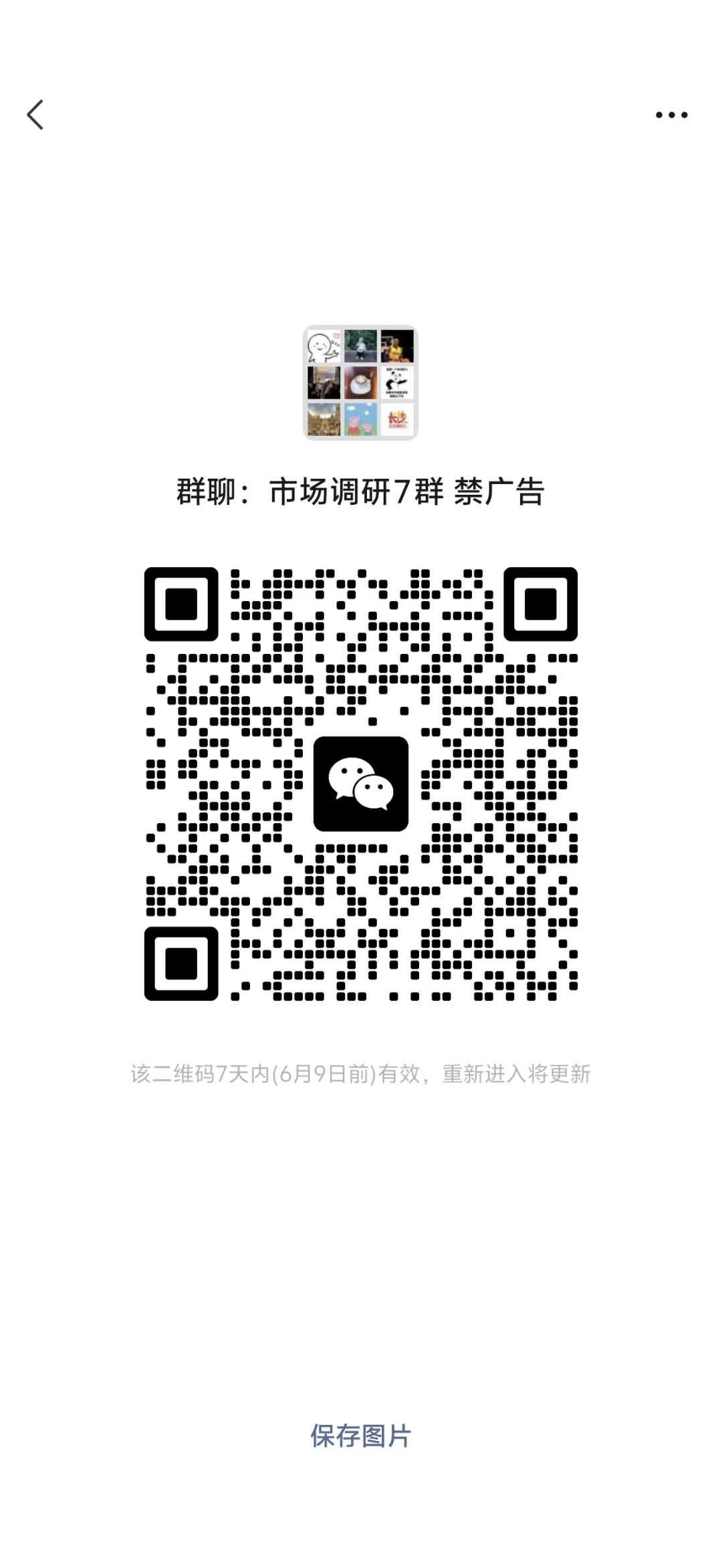 深圳及全国市场调研兼职群 快来吧
