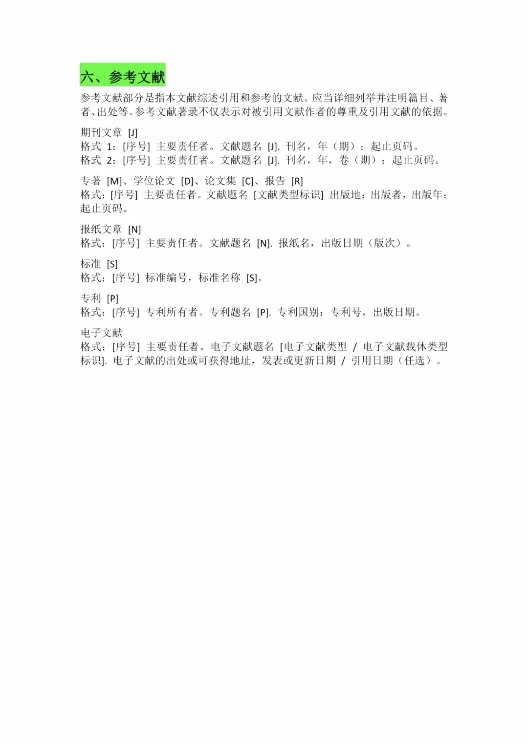开题报告中最难部分：国内外研究现状🤣