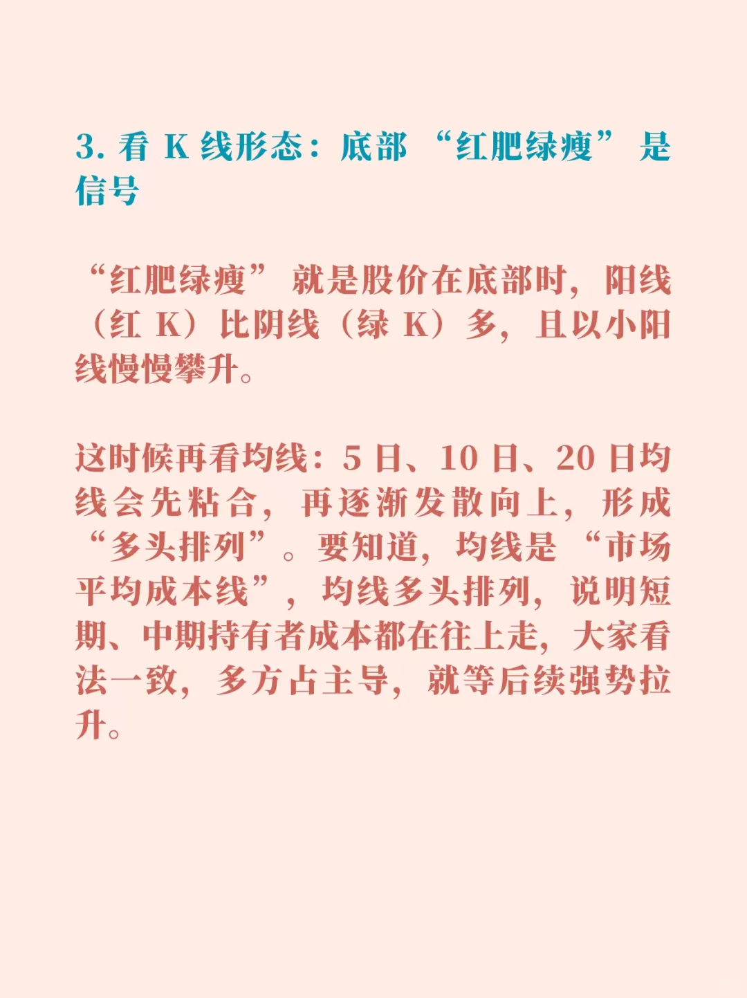 如何快速在五千多只个股中挑选出强势股