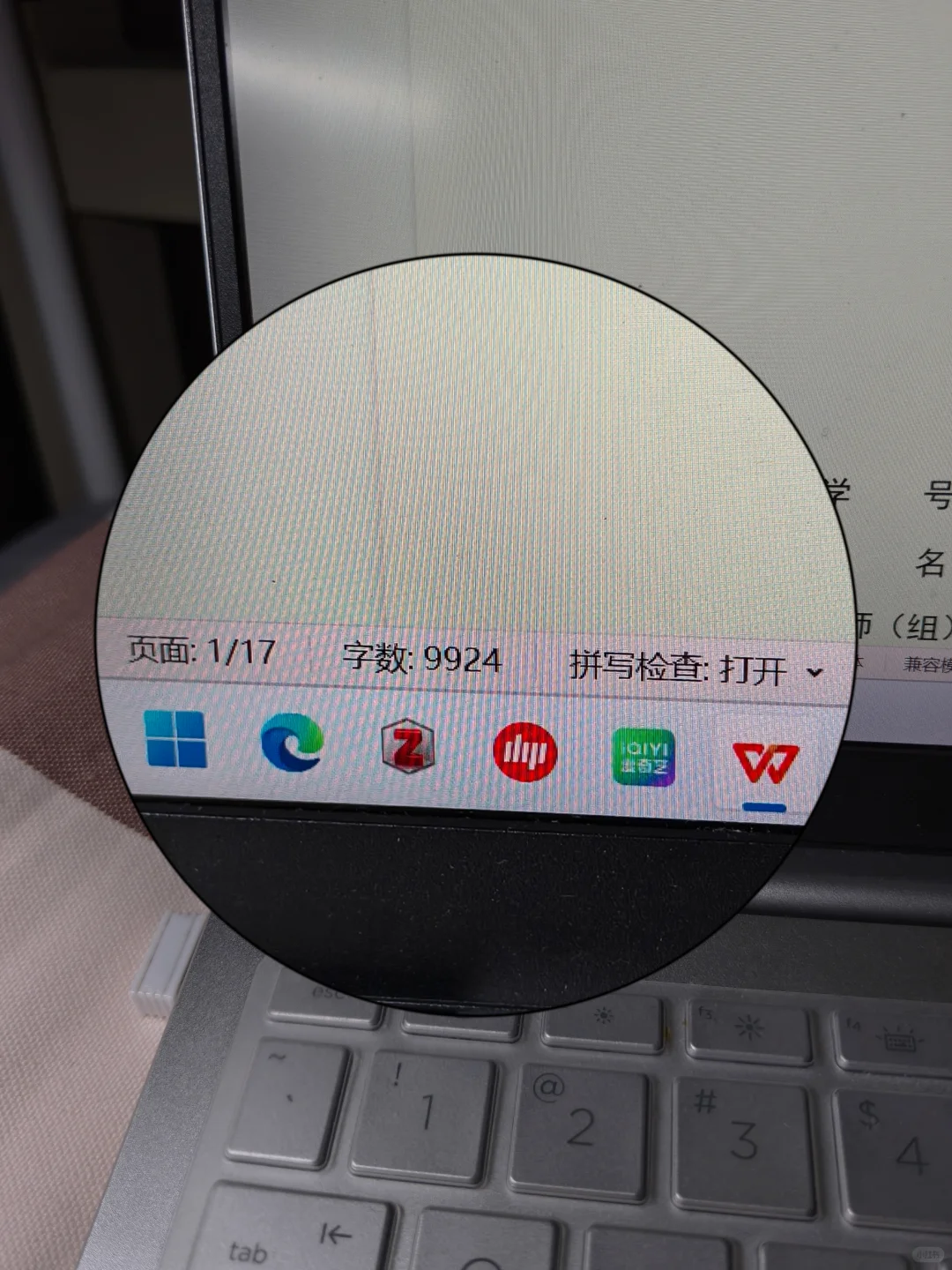 研二下：开题报告邪修式写法（一天6000字）