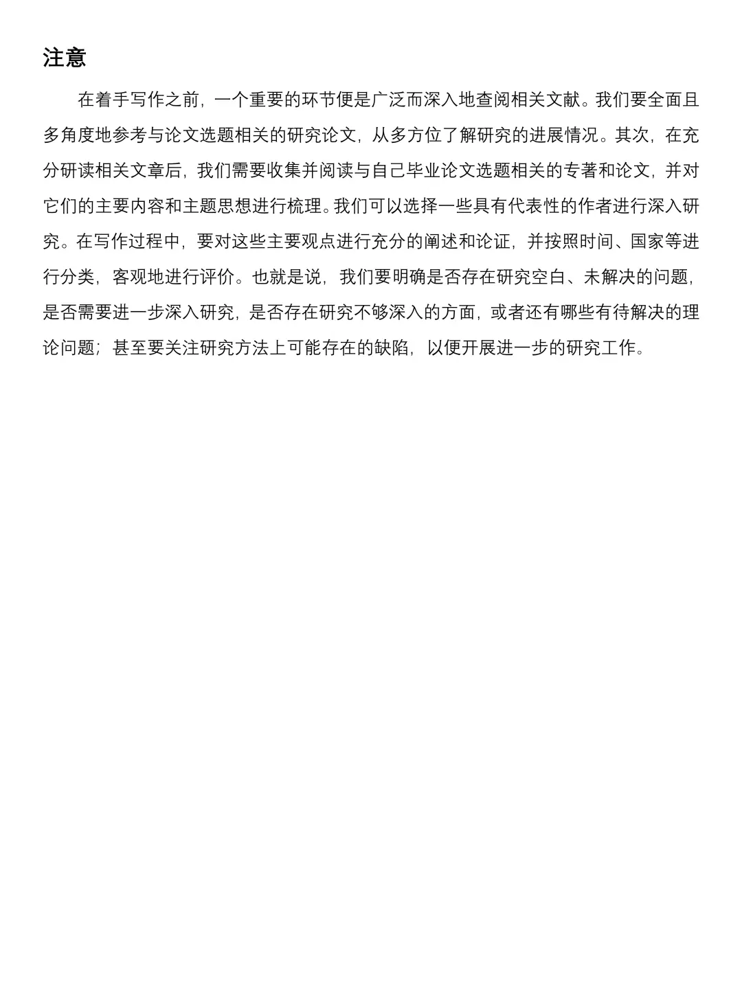 姐妹们！国内外研究现状套用模板即可😄
