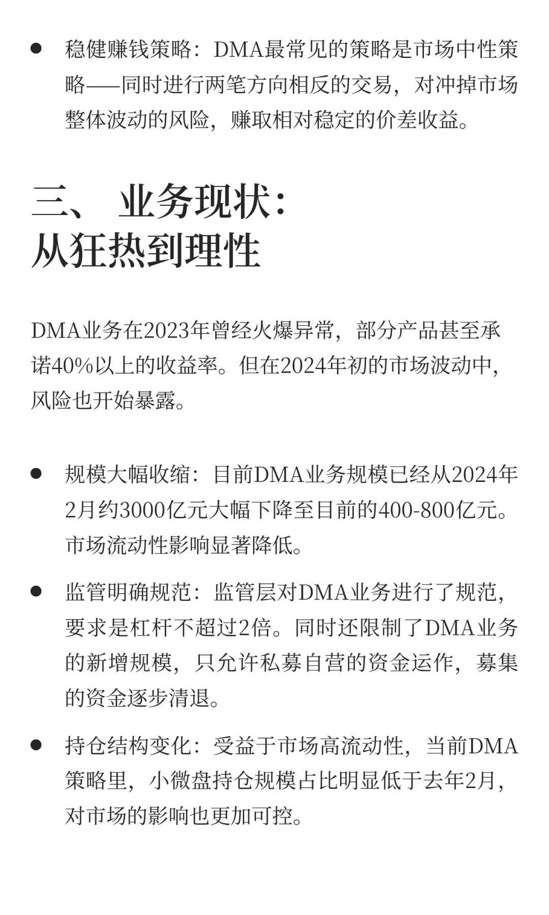 一周一个金融知识点：券商DMA业务