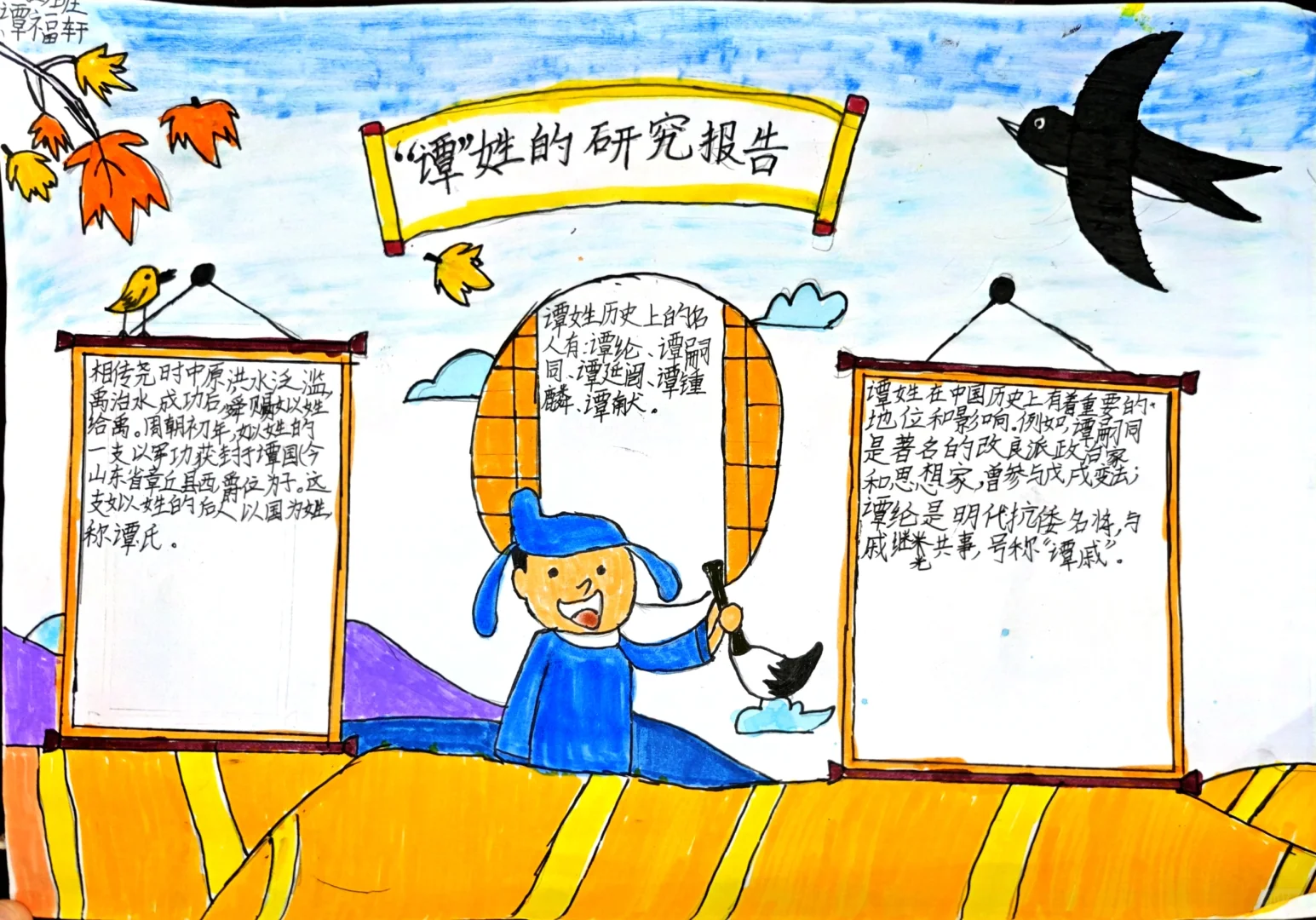 五下语文汉字研究报告