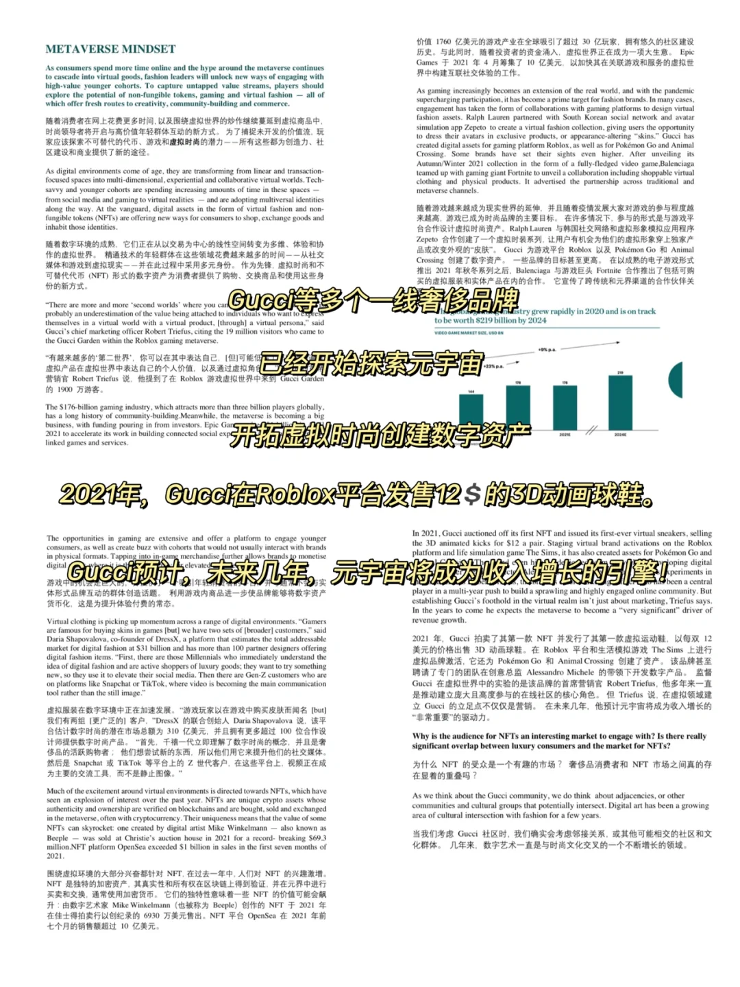坚持英文阅读｜麦肯锡时尚行研报告｜记录生活
