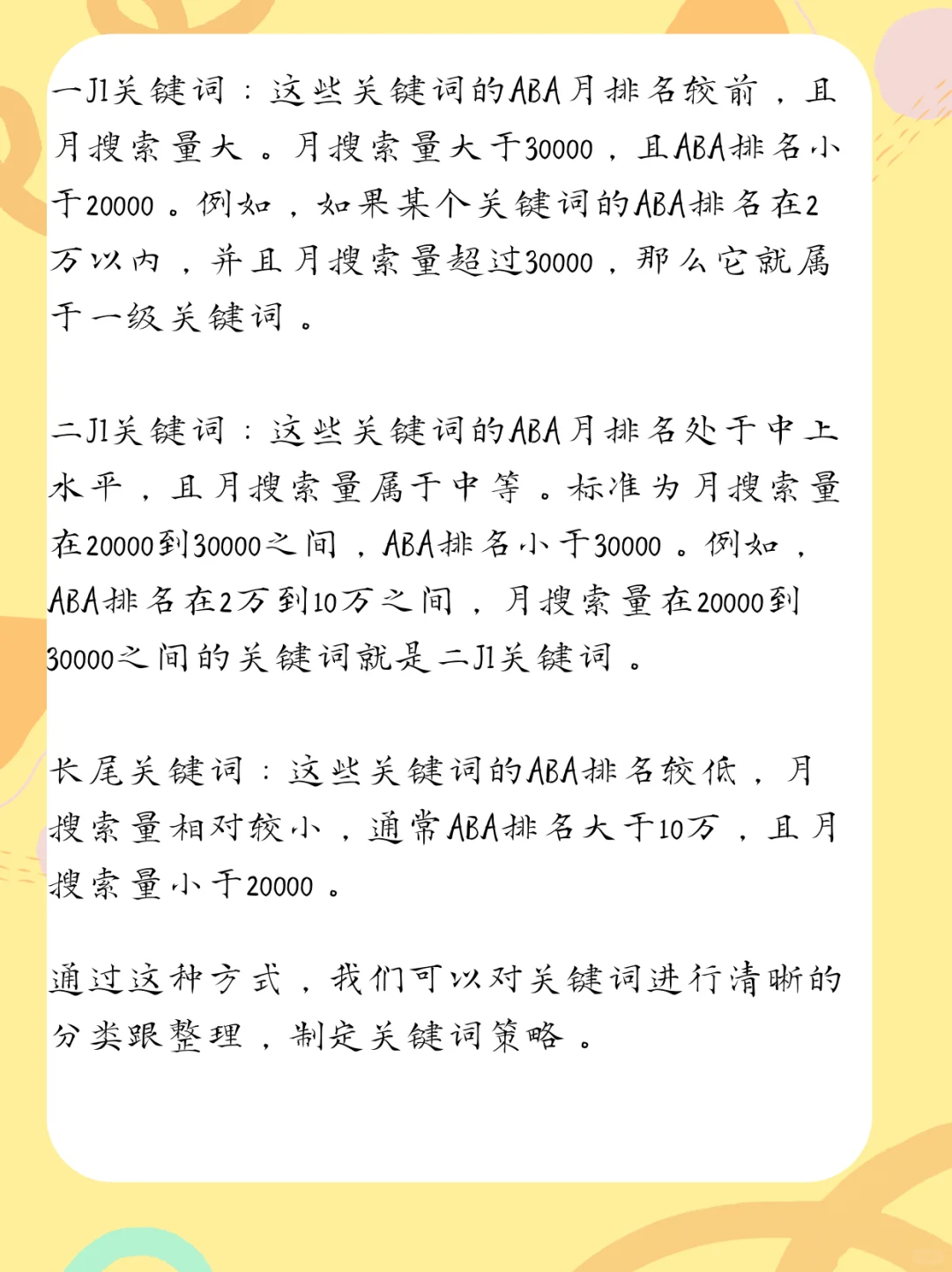 亚马逊新手怎么做市场调研