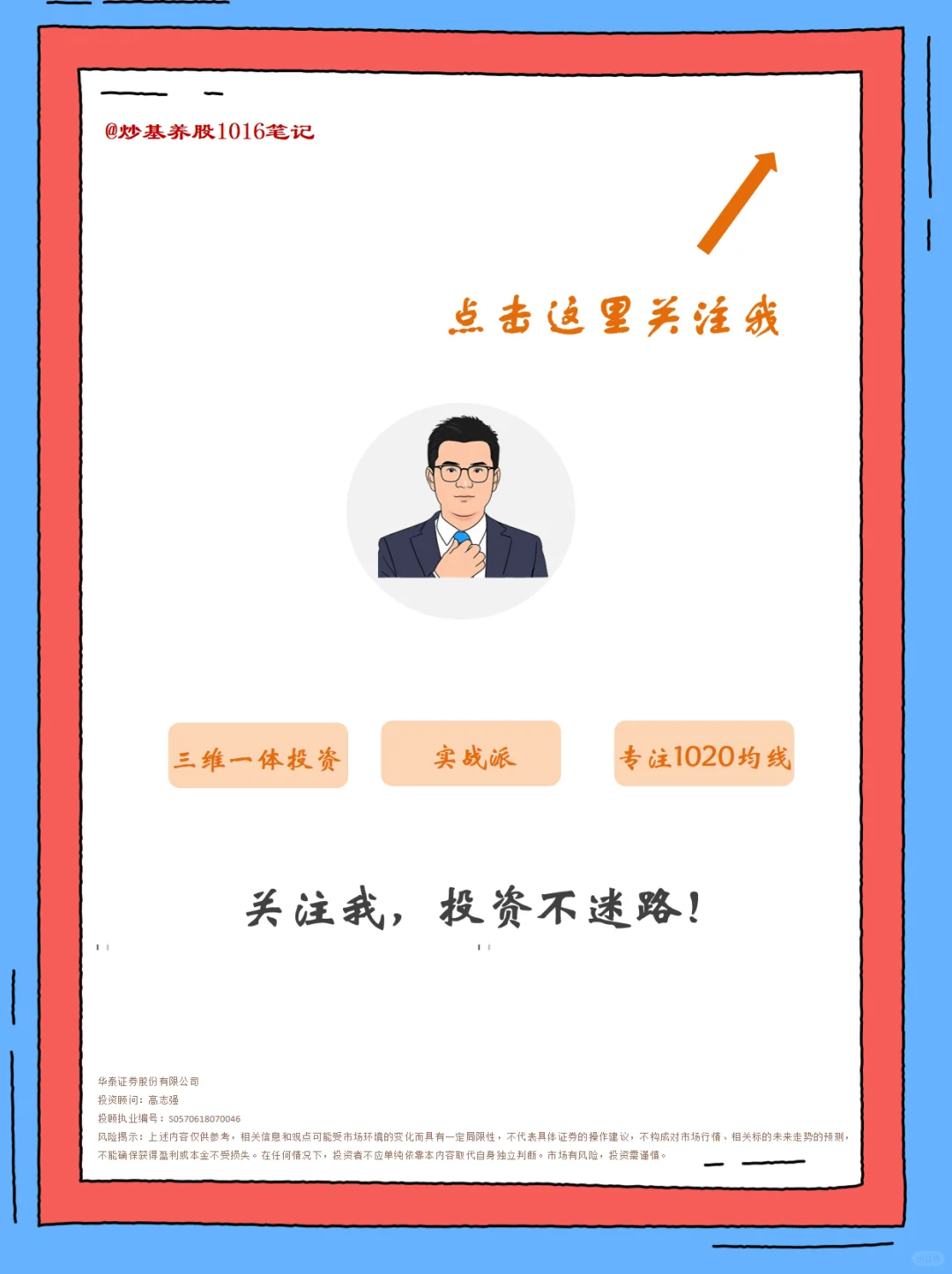 三季报披露在即，券商投资逻辑分析