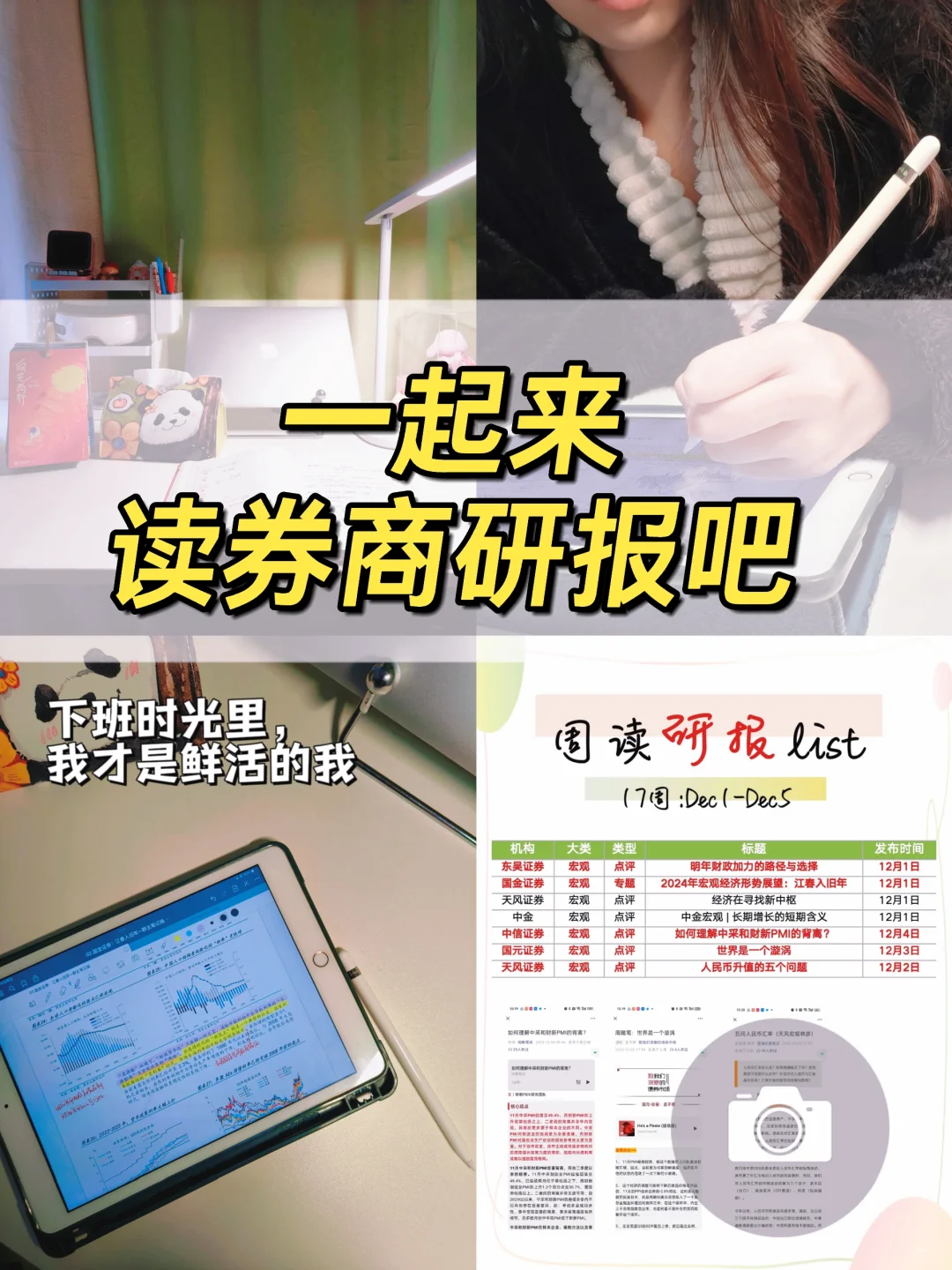 周读研报｜这五篇研报很值得一看❗
