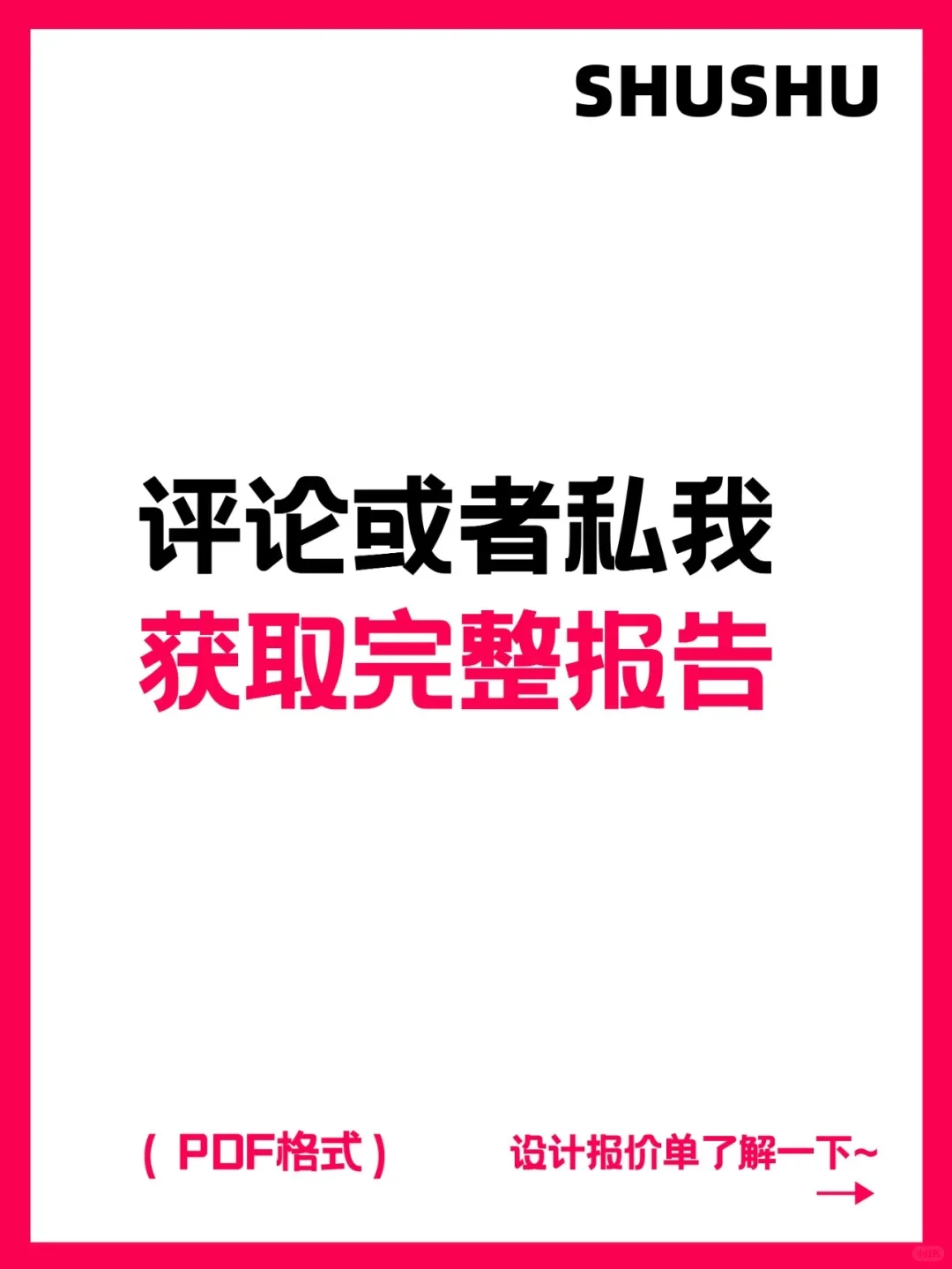 2025年休闲零食行业年度洞察报告完整版