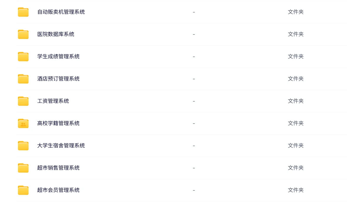 数据库报告/高校学籍管理系统