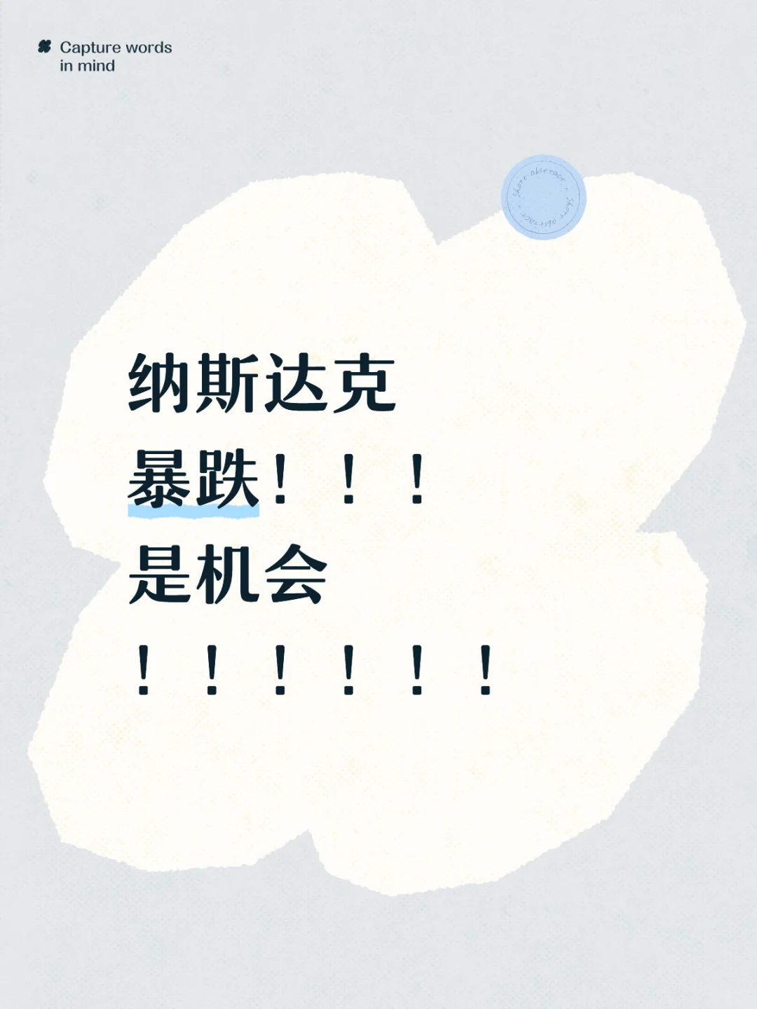 10.11｜纳斯达克，恐惧or贪婪？！