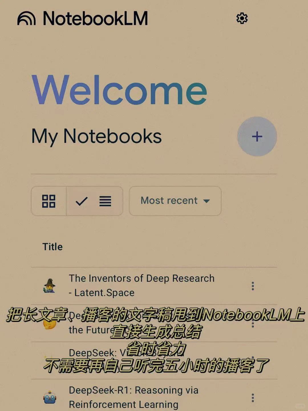 商科人必备的AI工具 从行研到写报告