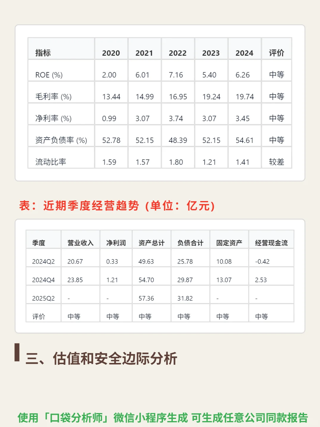 鸿腾精密 4000 字深度研报