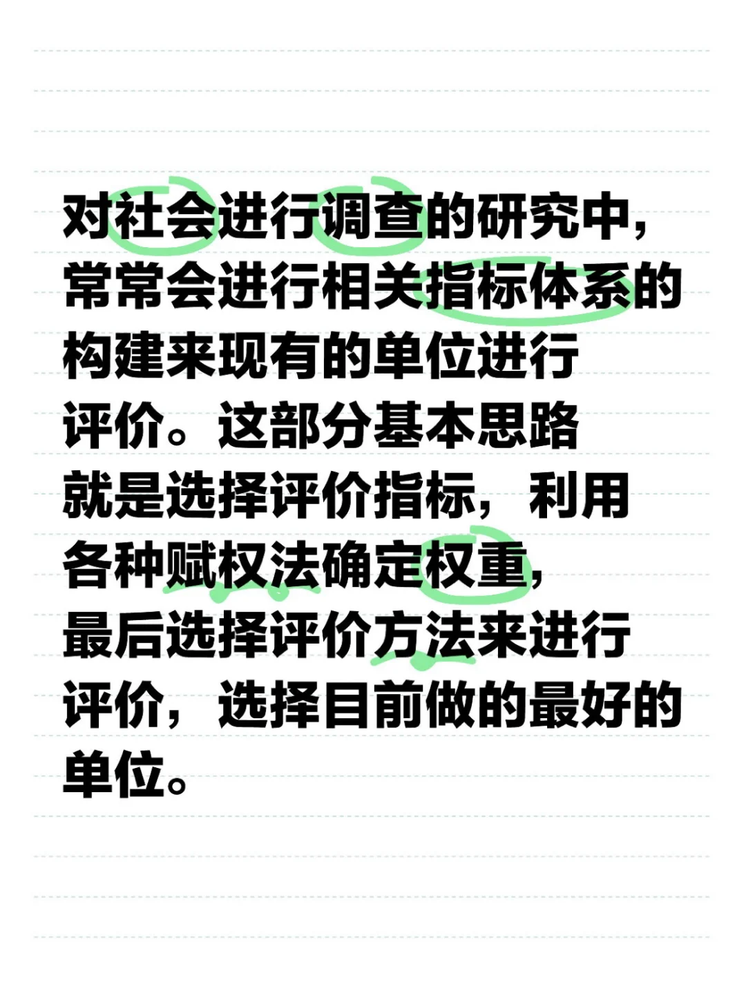 正大杯国奖碎碎念（3）：数据分析