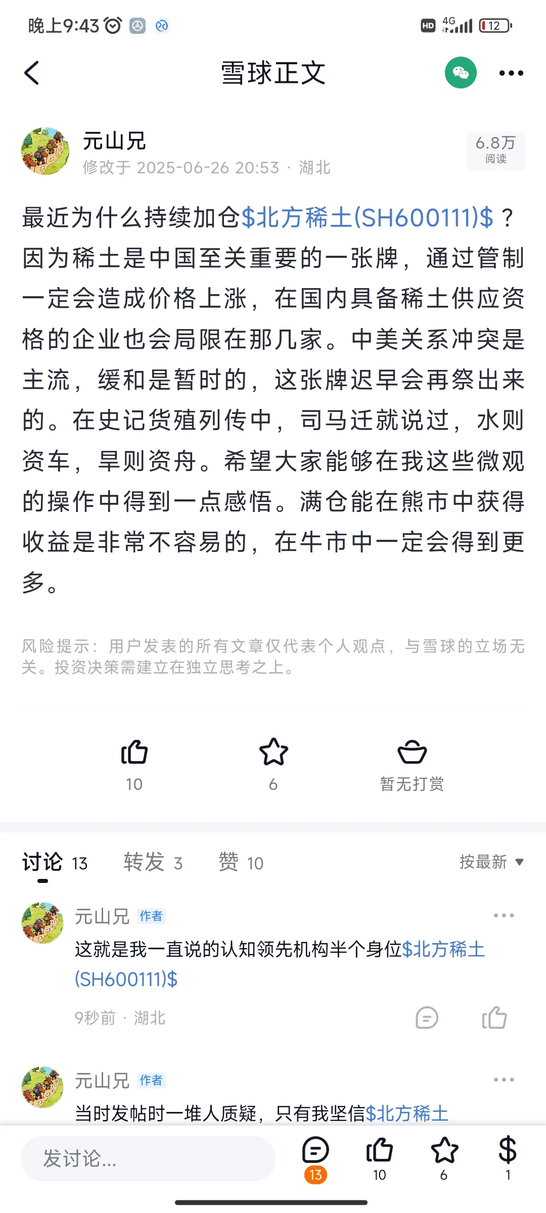 财富是认知的变现！