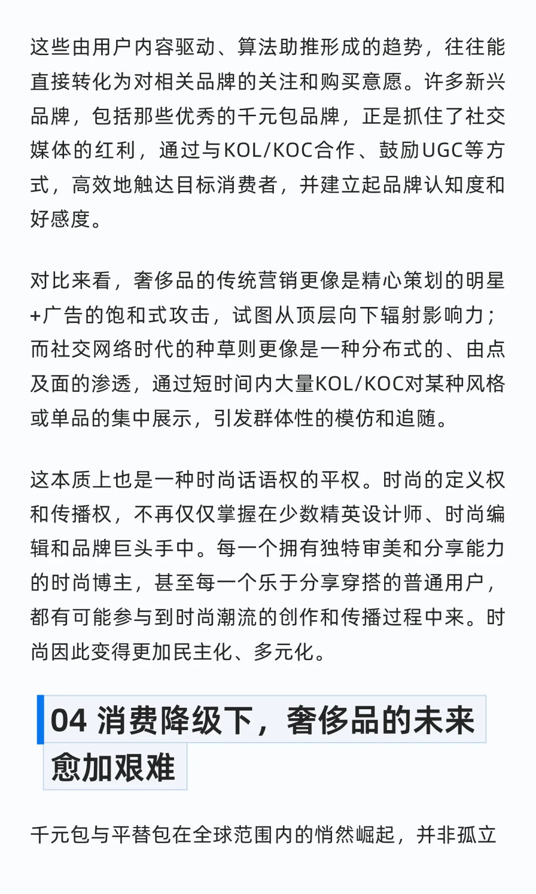 国产千元包为什么火了？
