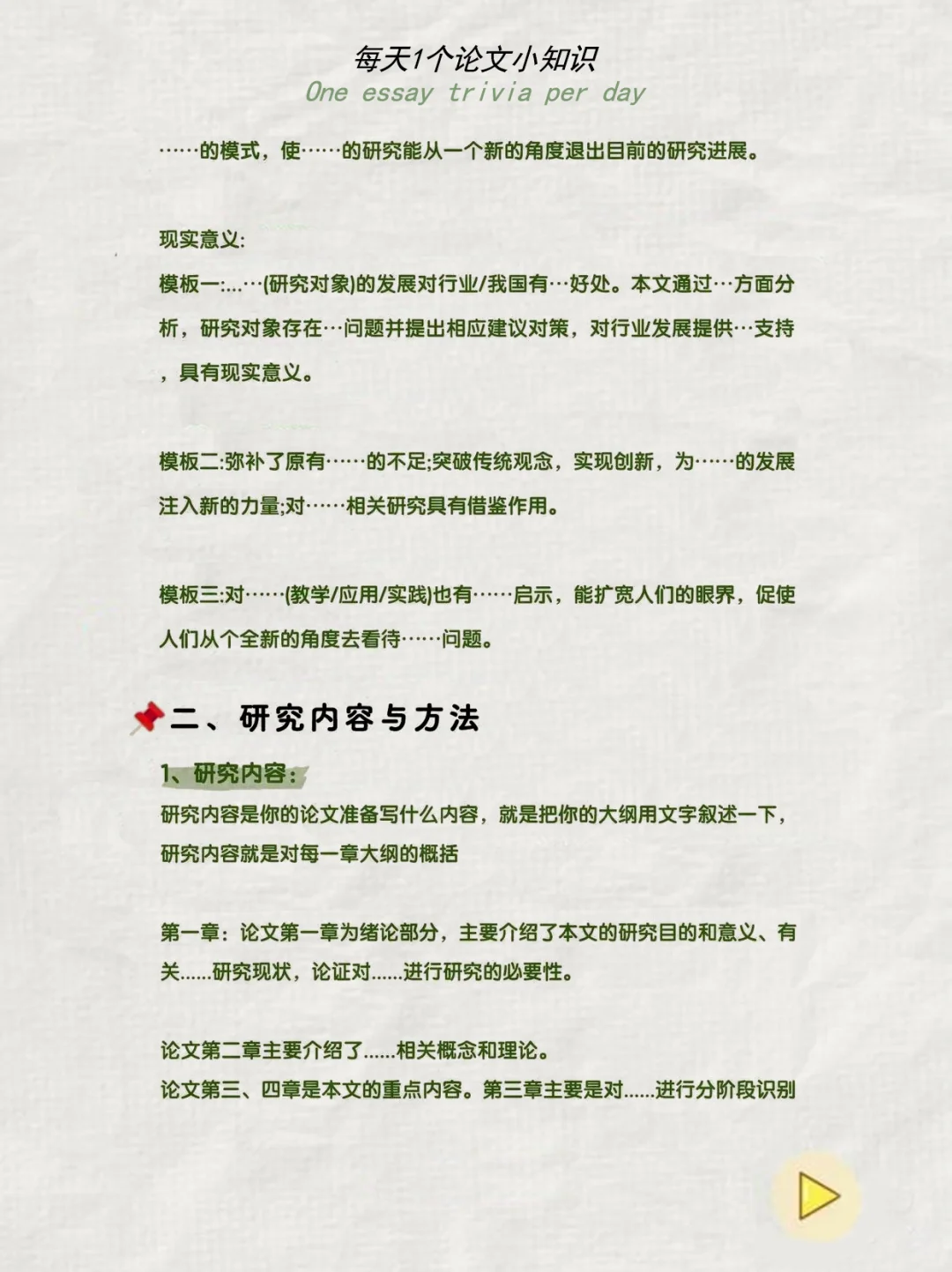 开题报告真的一天就搞定了呀😎😎