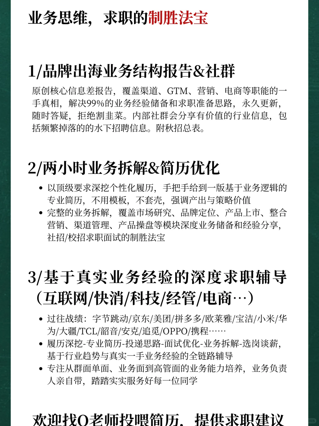 做行研咨询远不如做GTM