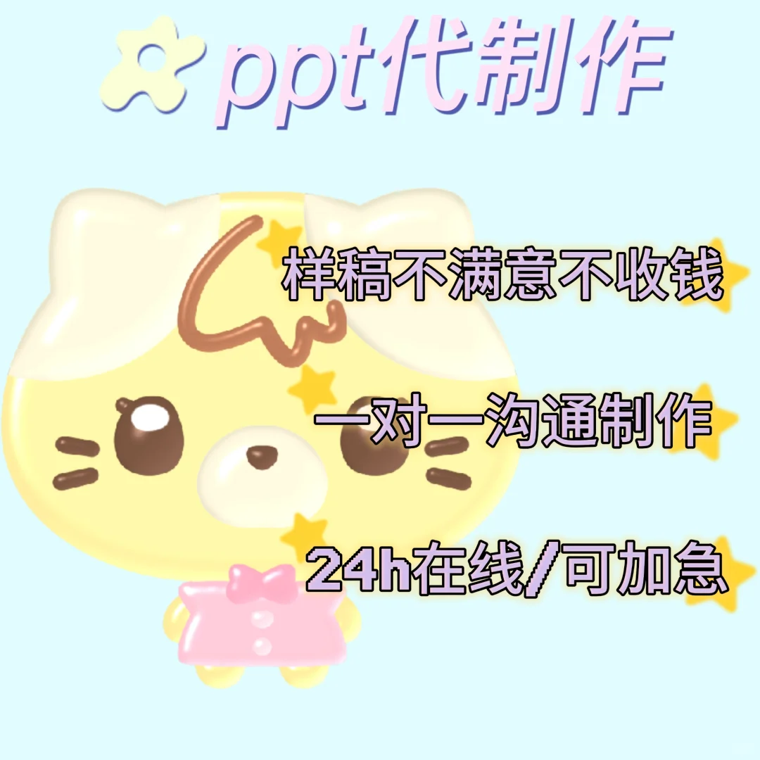 PPT来啦~